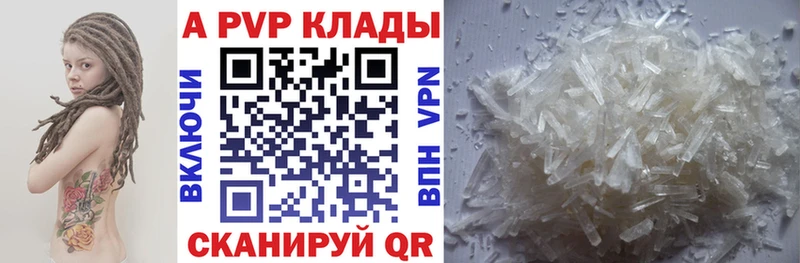 Alpha PVP Соль  Сухой Лог 