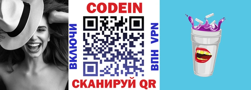наркота  Сухой Лог  Кодеиновый сироп Lean напиток Lean (лин) 